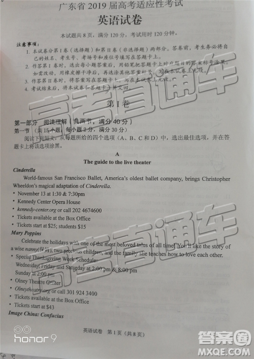 2019年广东高考适应性考试英语试题及参考答案 2019年广东高考适应性考试英语试题及参考答案