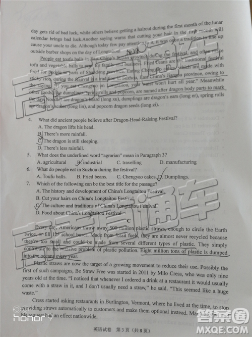 2019年广东高考适应性考试英语试题及参考答案 2019年广东高考适应性考试英语试题及参考答案