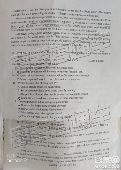 2019年广东高考适应性考试英语试题及参考答案 2019年广东高考适应性考试英语试题及参考答案