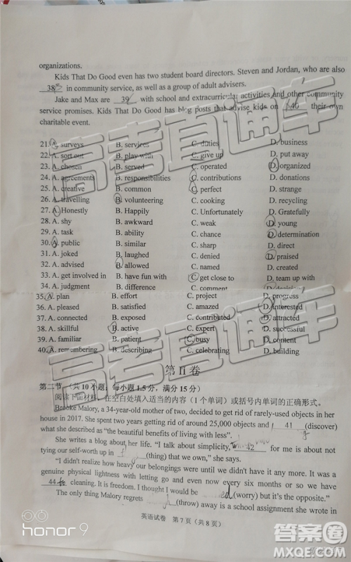 2019年广东高考适应性考试英语试题及参考答案 2019年广东高考适应性考试英语试题及参考答案