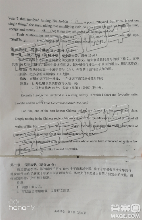 2019年广东高考适应性考试英语试题及参考答案 2019年广东高考适应性考试英语试题及参考答案