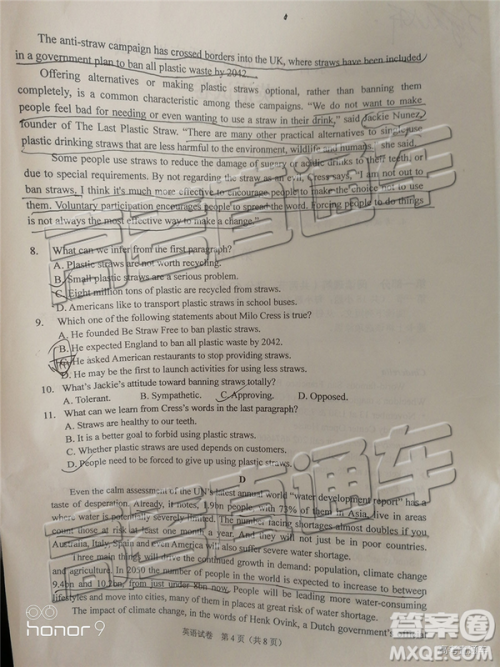 2019年广东高考适应性考试英语试题及参考答案 2019年广东高考适应性考试英语试题及参考答案