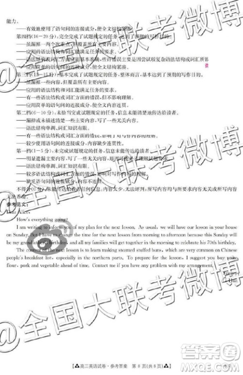 2019年5月金太阳大联考英语答案 2019年5月金太阳大联考英语答案