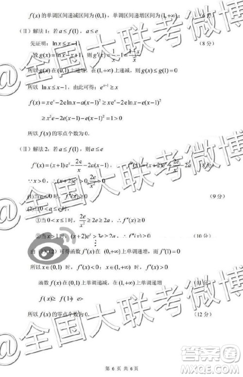 江西省重点中学协作体2019届高三第二次联考文理数答案