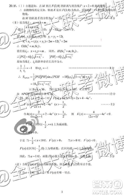 江西省重点中学协作体2019届高三第二次联考文理数答案