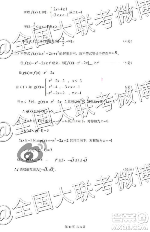 江西省重点中学协作体2019届高三第二次联考文理数答案 江西省重点中学协作体2019届高三第二次联考文理数答案