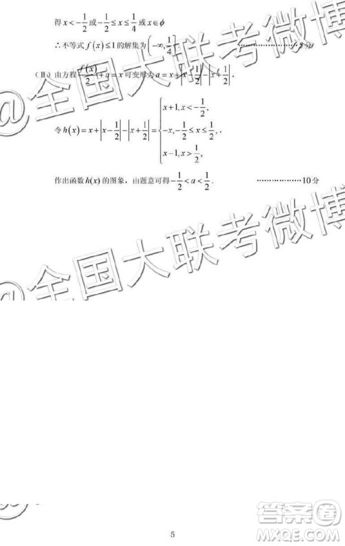 江西省重点中学协作体2019届高三第二次联考文理数答案