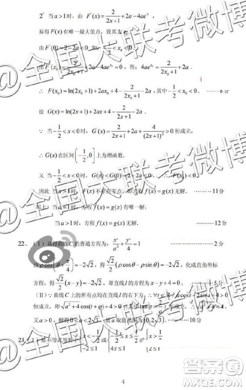 江西省重点中学协作体2019届高三第二次联考文理数答案 江西省重点中学协作体2019届高三第二次联考文理数答案