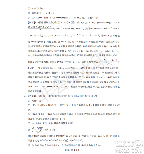 2019年非凡联盟五月联考高三年级调研考试理综答案 2019年非凡联盟五月联考高三年级调研考试理综答案