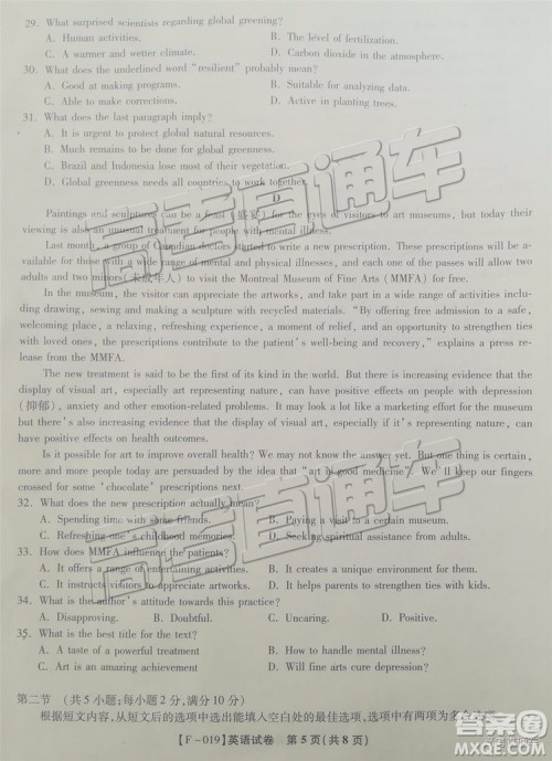 2019年皖江联盟最后一卷英语试题及参考答案 2019年皖江联盟最后一卷英语试题及参考答案