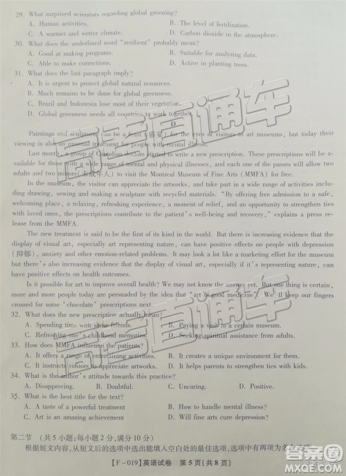 2019年皖江联盟最后一卷英语试题及参考答案