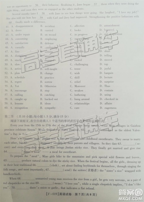 2019年皖江联盟最后一卷英语试题及参考答案 2019年皖江联盟最后一卷英语试题及参考答案