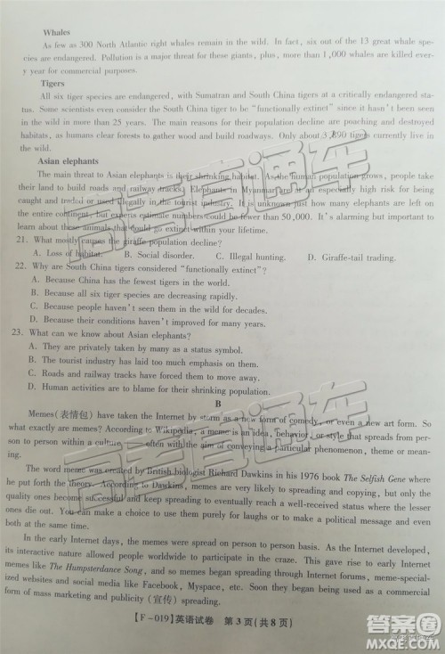 2019年皖江联盟最后一卷英语试题及参考答案 2019年皖江联盟最后一卷英语试题及参考答案