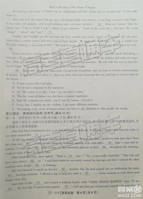 2019年皖江联盟最后一卷英语试题及参考答案 2019年皖江联盟最后一卷英语试题及参考答案