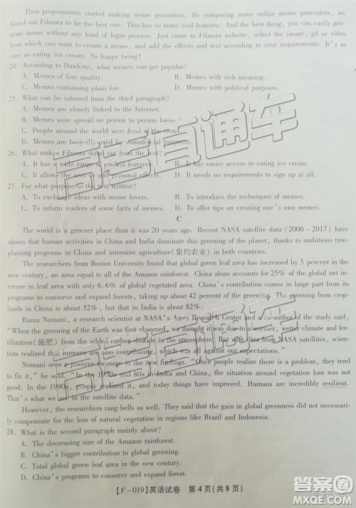 2019年皖江联盟最后一卷英语试题及参考答案 2019年皖江联盟最后一卷英语试题及参考答案