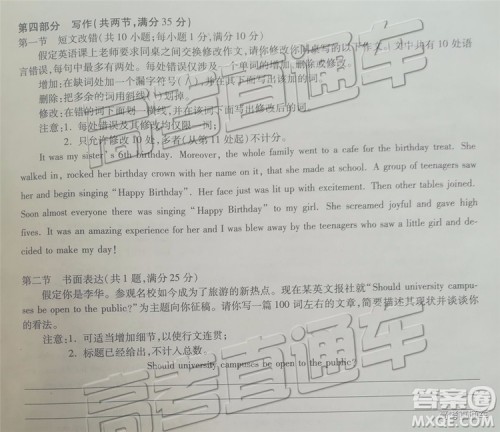 2019年皖江联盟最后一卷英语试题及参考答案 2019年皖江联盟最后一卷英语试题及参考答案