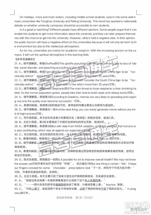 2019年皖江联盟最后一卷英语试题及参考答案 2019年皖江联盟最后一卷英语试题及参考答案