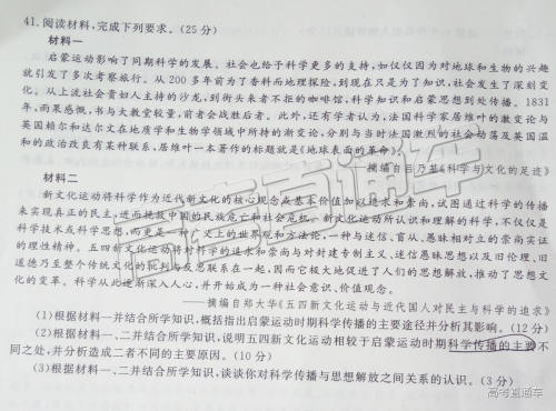 2019年皖江名校联盟最后一卷文综试题及参考答案 2019年皖江名校联盟最后一卷文综试题及参考答案