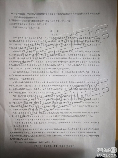 2019年5月九师联盟质量检测语文试题及参考答案 2019年5月九师联盟质量检测语文试题及参考答案