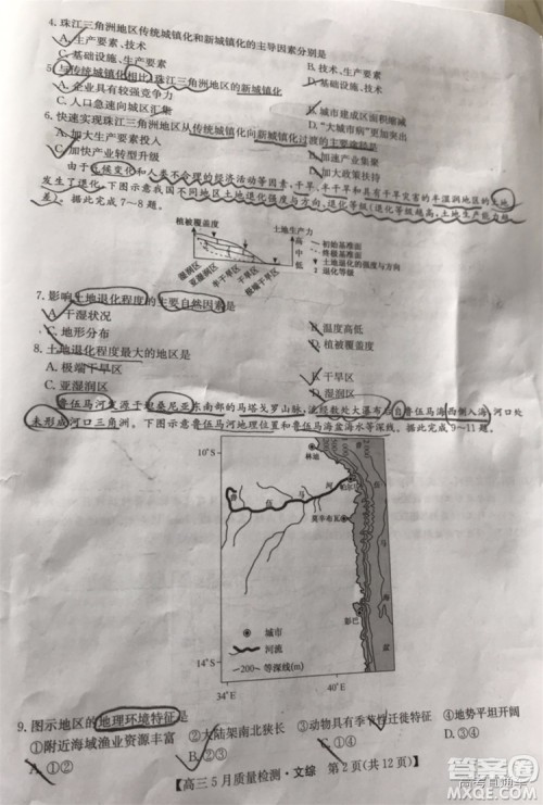 2019九师联盟5月质检文理综试题及参考答案 2019九师联盟5月质检文理综试题及参考答案