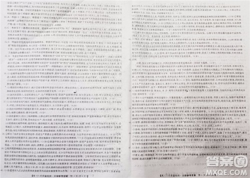 2019九师联盟5月质检文理综试题及参考答案 2019九师联盟5月质检文理综试题及参考答案