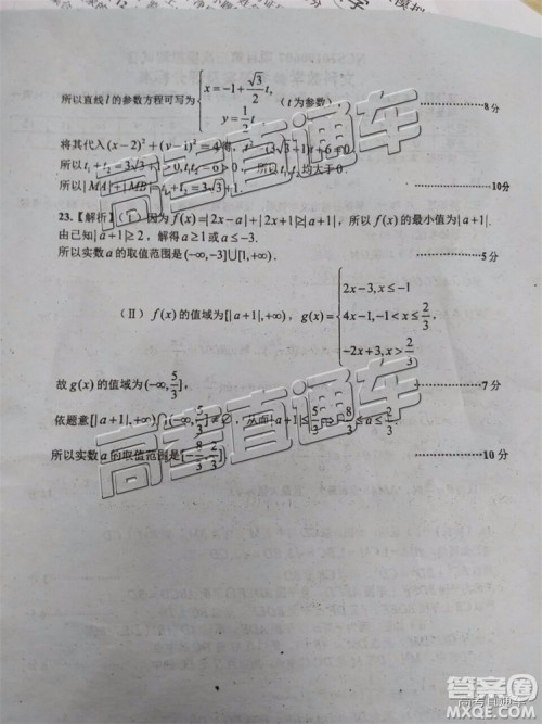 2019年南昌三模文科数学参考答案