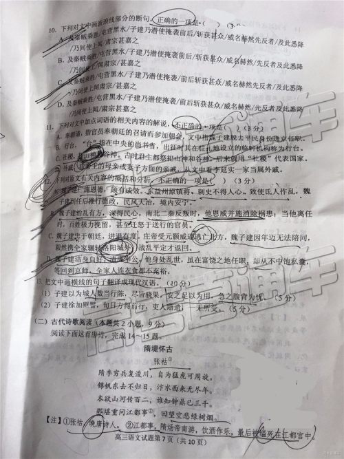 2019年威海二模语文试题及参考答案 2019年威海二模语文试题及参考答案