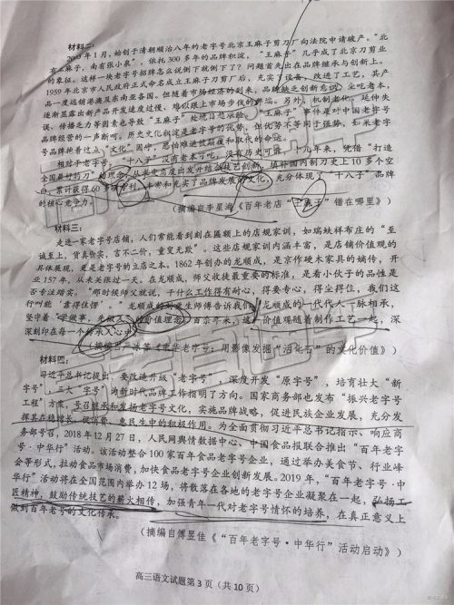 2019年威海二模语文试题及参考答案 2019年威海二模语文试题及参考答案