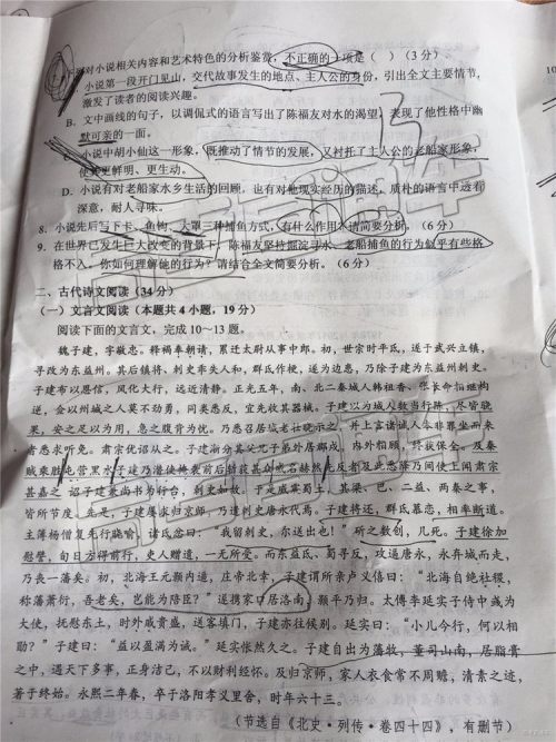 2019年威海二模语文试题及参考答案 2019年威海二模语文试题及参考答案