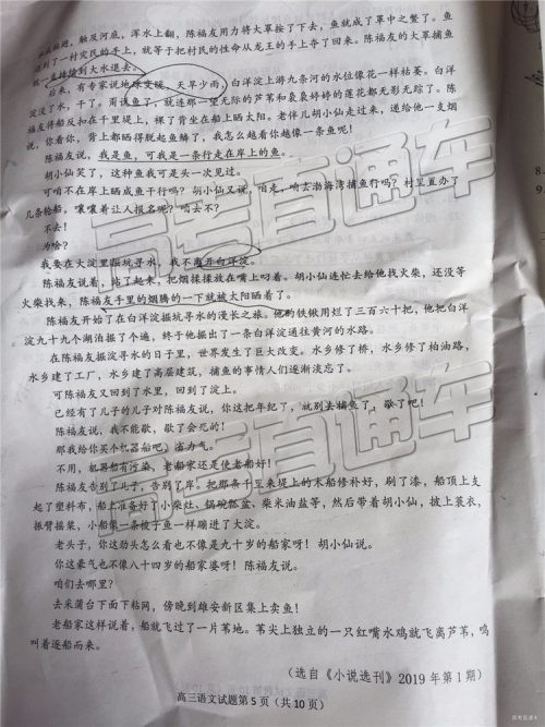 2019年威海二模语文试题及参考答案 2019年威海二模语文试题及参考答案