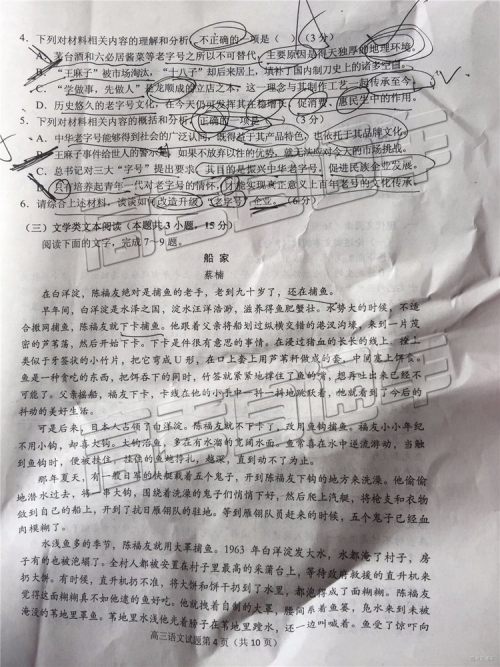 2019年威海二模语文试题及参考答案 2019年威海二模语文试题及参考答案