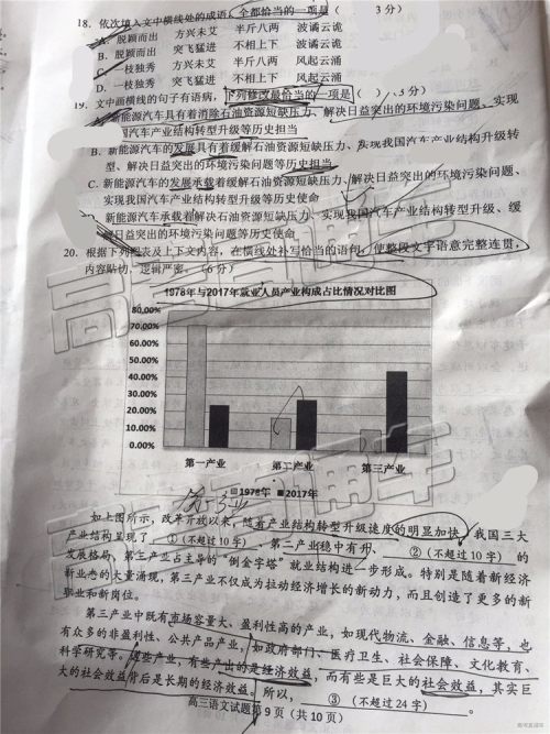 2019年威海二模语文试题及参考答案