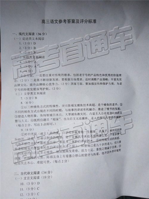 2019年威海二模语文试题及参考答案 2019年威海二模语文试题及参考答案