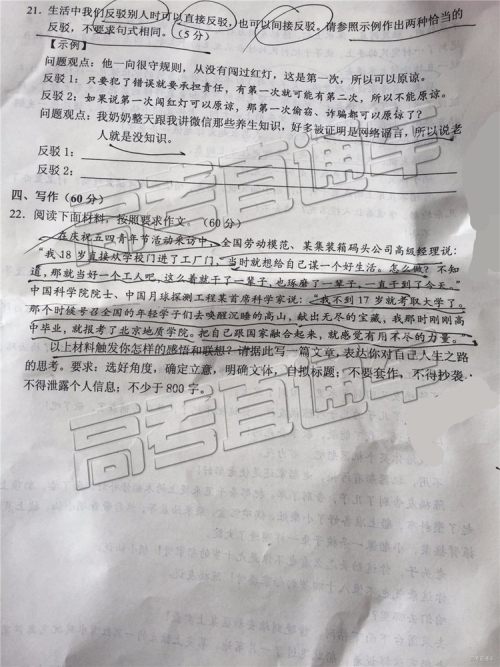 2019年威海二模语文试题及参考答案 2019年威海二模语文试题及参考答案