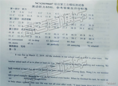 2019年南昌三模英语试题及答案