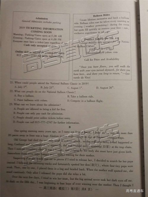 2019年南昌三模英语试题及答案 2019年南昌三模英语试题及答案