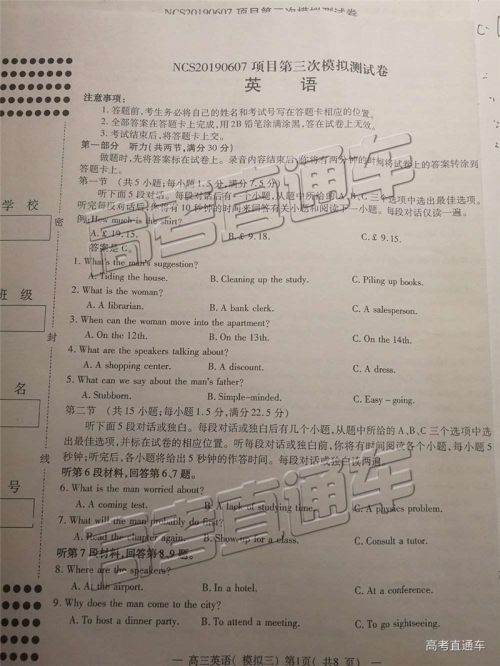 2019年南昌三模英语试题及答案 2019年南昌三模英语试题及答案