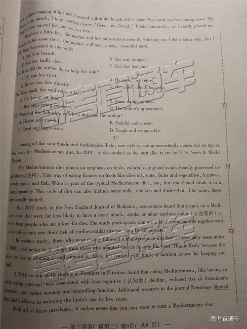2019年南昌三模英语试题及答案 2019年南昌三模英语试题及答案