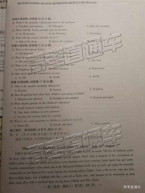 2019年南昌三模英语试题及答案 2019年南昌三模英语试题及答案