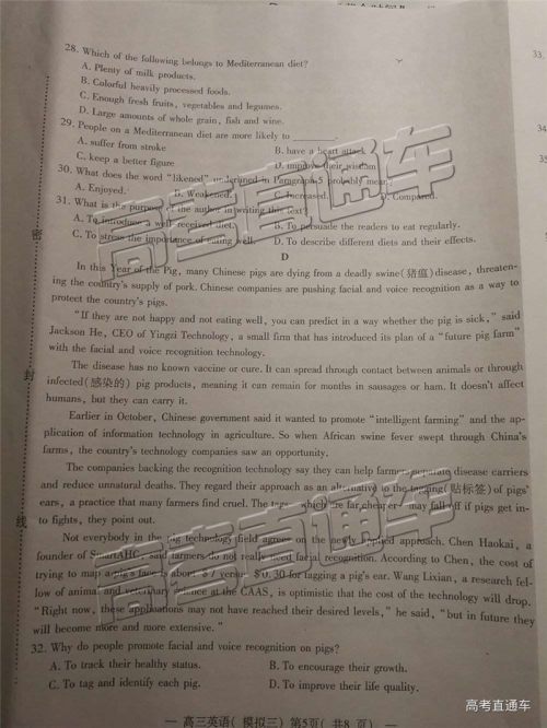 2019年南昌三模英语试题及答案 2019年南昌三模英语试题及答案