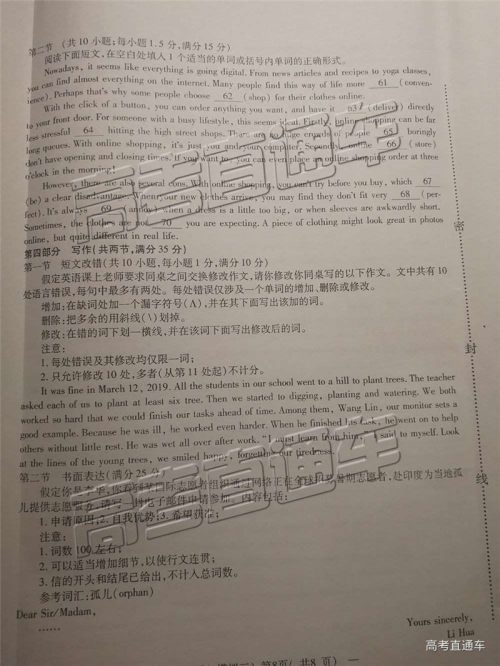 2019年南昌三模英语试题及答案 2019年南昌三模英语试题及答案