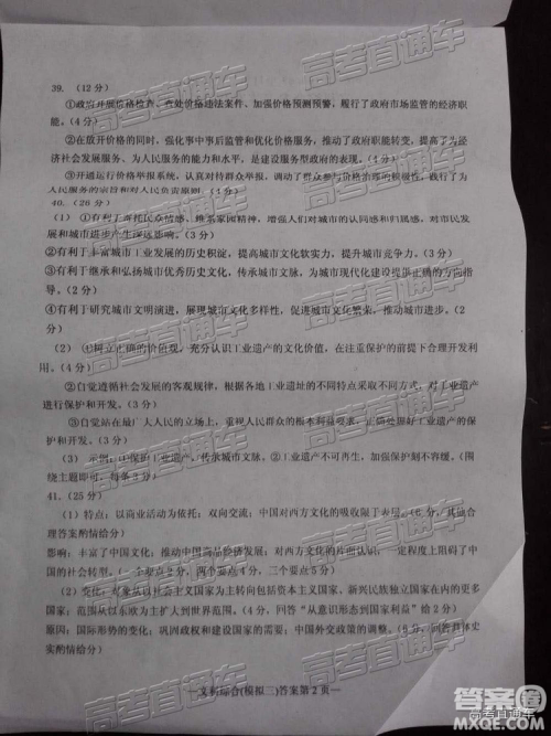 2019年南昌三模文理综参考答案