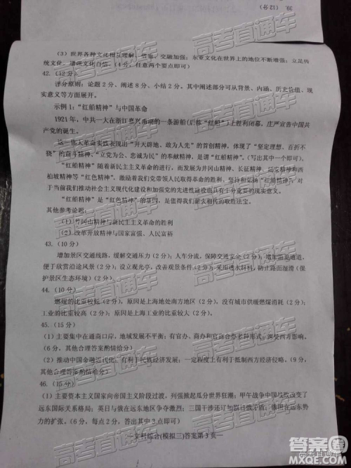 2019年南昌三模文理综参考答案