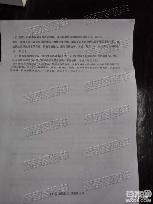 2019年南昌三模文理综参考答案