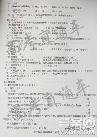 2019年南昌三模文理综参考答案