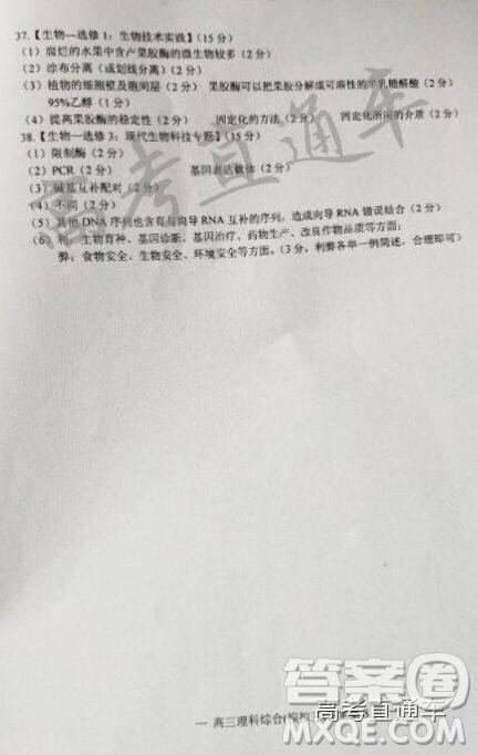 2019年南昌三模文理综参考答案