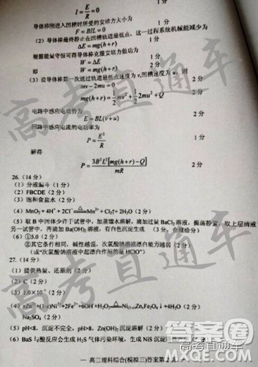 2019年南昌三模文理综参考答案