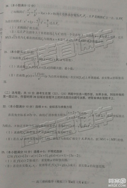 2019年南昌三模理科数学试题及参考答案