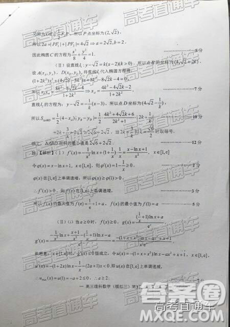 2019年南昌三模理科数学试题及参考答案