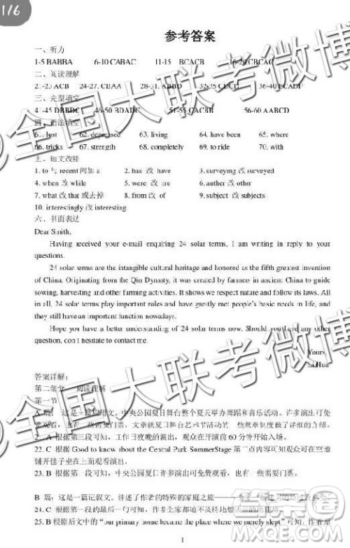 江西省重点中学协作体2019届高三第二次联考英语答案